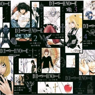 (Pack Set) หนังสือ DEATH NOTE เดธโน๊ต เล่มที่ 1-7 จบ ครบชุด ปก155 พิมพ์ใหม่ การ์ตูน มังงะ มือหนึ่ง ned comics dead note