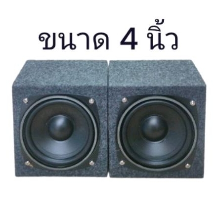 ดอกลำโพงขนาด4นิ้ว DECCON รุ่น DC-410 ขนาดดอก 4” /100 Wประกอบลงกล่องลำโพงซับวูฟเฟอร์ ใช้กับเครื่องเสรียงบ้าน ***
