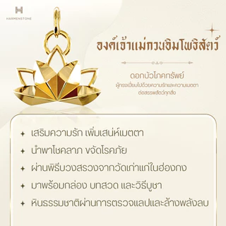 Harmenstone สร้อยข้อมืออัญมณีไหมทองมงคล 10 องค์เทพ I Gold Rutile