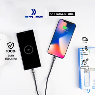 Stuff สายชาร์จ Type-C รองรับ Fast Charge สูงสุด 20W - 60W สายยาว100cm สายชาร์จไว