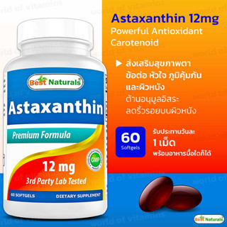 จากอเมริกา Best Naturals Triple Strength Astaxanthin 12mg 60 Softgels, Powerful Antioxidant Carotenoid(Sku.2220)