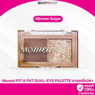 J204 / Momeii eye shadow 3g No.02 Brown Sugar