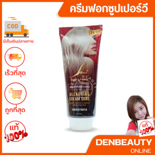 spv super v inter ครีมฟอกสีผมสูตรเข้มข้น bleaching cream sure  เอสพีวี ซุปเปอร์ วี อินเตอร์ บลีชชิ่ง ครีม ชีวร์ 400 g.