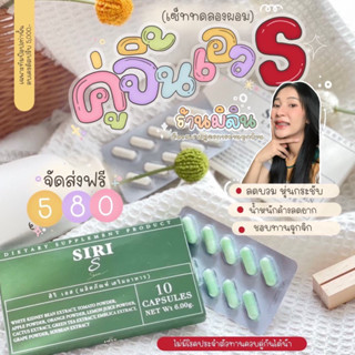 คู่สูตรเด็ด ลดพุง ลดบวม ส่งฟรีมีบัตรตัวแทน+มีปลายทาง