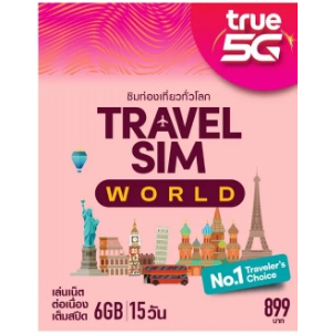 ทรูซิมท่องเที่ยว อิสระทั่วโลก TRUE TRAVEL SIM WORLD Truemove-H ลงทะเบียนด้วยตัวเองก่อนใช้งานซิม