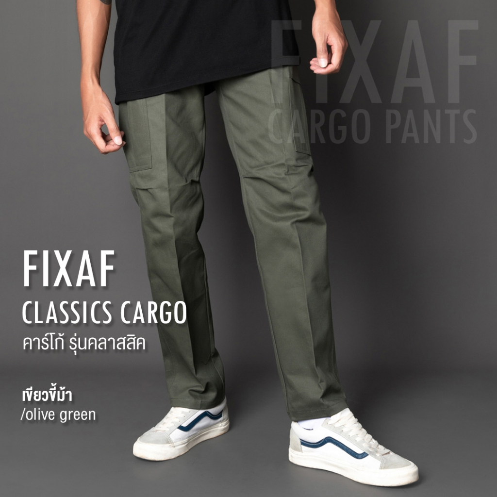FIXAF - กางเกงคาร์โก้ รุ่นขายาว [รับตัดปลายขาได้] ผ้าเวสปอยท์คุณภาพ ผลิตโดยช่างฝีมือดี