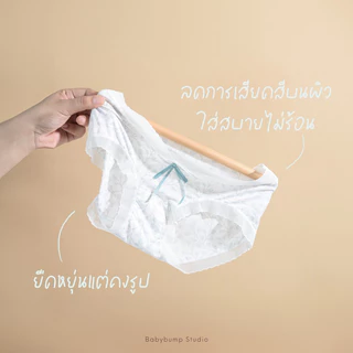 MamaLG0006 กางเกงชั้นในเอวต่ำ🌼 (ท้องหรือไม่ท้องก็ใส่ได้)