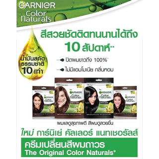 GARNIER Color naturals การ์นิเย่ คัลเลอร์ แนทเชอรัลส์ ครีมย้อมผม ครีมเปลี่ยนสีผม 30 ml.(1 ซอง)