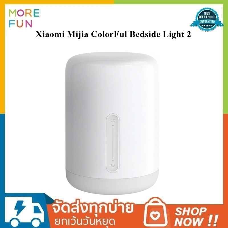 Xiaomi Mijia ColorFul Bedside Light 2 โคมไฟตั้งโต๊ะเปลี่ยนสีได้เชื่อมต่อผ่านสมาร์ทโฟน