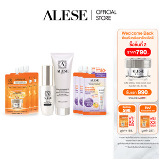 โปรพิเศษ ALESE เซรั่มน้ำตบ 2in1+ครีมน้ำมันม้า+กันแดด+เจลล้างหน้า เพิ่มและกักเก