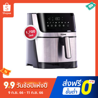 ส่งฟรี !! MONIC หม้อทอดไร้น้ำมัน หม้อทอดลมร้อน Digital Air fryer รุ่น MN-892Plus