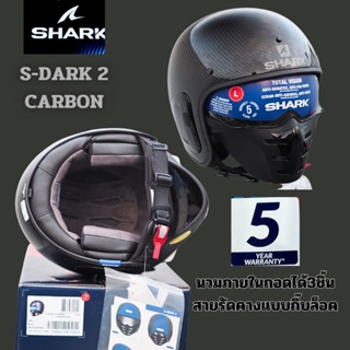 หมวกกันน็อค SHARK S-DRAK 2 CARBON SKIN