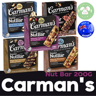 Carman’s NUT Bar ธัญพืชชนิดแท่งนำเข้า ตรา คาร์แมนส์