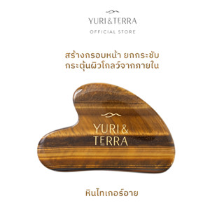 YURI &amp; TERRA Tiger Eye Stone Gua Sha หินนวดหน้า กัวซานวดหน้า ช่วยยกกระชับผิว หน้าเรียว