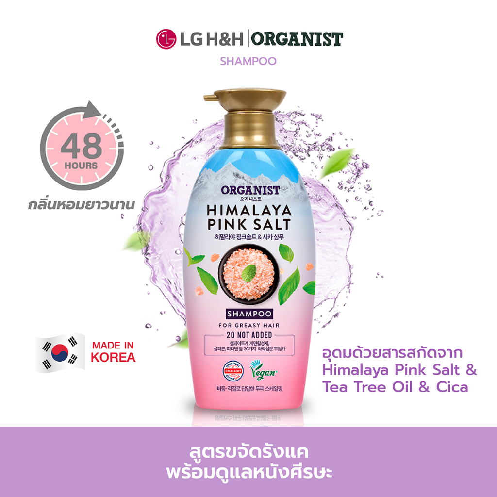Elastine Organist Himalaya Pinksalt Scalp Scaling Shampoo อีลาสติน ออกานิสท์ ฮิมาลายา พิงค์ ซอลท์ สแคล์พ สเกลิ่ง แชมพู