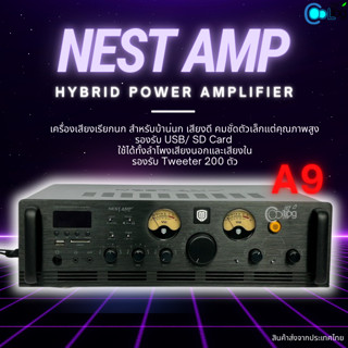 เครื่องเสียงเรียกนก รุ่น NEST AMP A9 Hybrid power Amplifier รองรับ Tweeter ลำโพงบ้านนกเสียงนอกเสียงใน