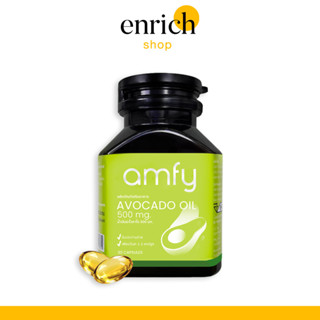 💚ส่งฟรี💚AMFY AVOCADO น้ำมันอะโวคาโดสกัดเย็น ช่วยบำรุงสุขภาพ ลดไขมันเลว เพิ่มไขมันดี มีสารออกฤทธิ์ช่วยบำรุงหัวใจ