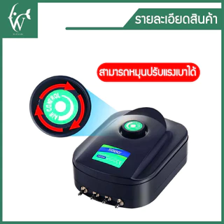 ปั๊มออกซิเจน SOBO SB-988 ปั๊มออกซิเจน 4 ทาง เสียงเงียบ ลมแรง ควบคุมแรงลมได้