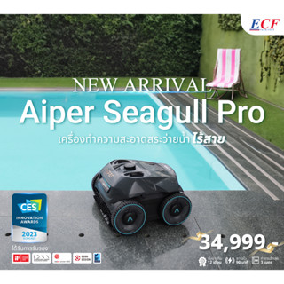 ECF Furniture  Aiper Seagull Pro  หุ่นยนต์ทำความสะอาดสระว่ายน้ำอัตโนมัติไร้สาย