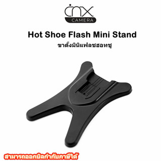 Hot Shoe Flash Mini Stand ขาตั้งมินิแฟลชฮอทชู