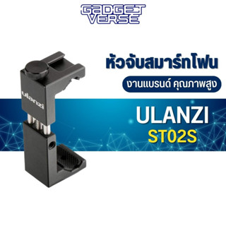 หัวหนีบมือถือ Ulanzi รุ่น ST-02S Phone Tripod Mount แบบเหล็ก สำหรับต่อกับขาตั้งกล้องและมือถือ อุปกรณ์สำหรับเซลฟี่