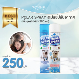 Polar Spray สเปรย์ปรับอากาศกลิ่นยูคาลิปตัส 280 ml GRP