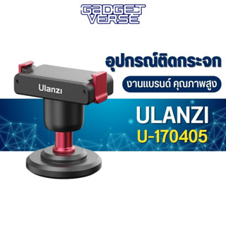 Ulanzi U-170 Magnetic Quick Release Small Head อุปกรณ์ ติดกระจก สำหรับกล้อง แอ๊กชั่น