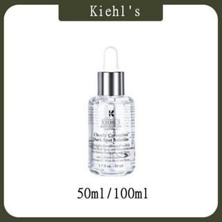 Kiehls Clearly Corrective Dark Spot 50ml/100ml