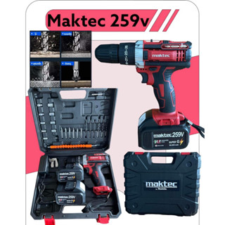 สว่านแบตไร้สายMaktec259v💥3ระบบกระแทกได้ใหม่ล่าสุด