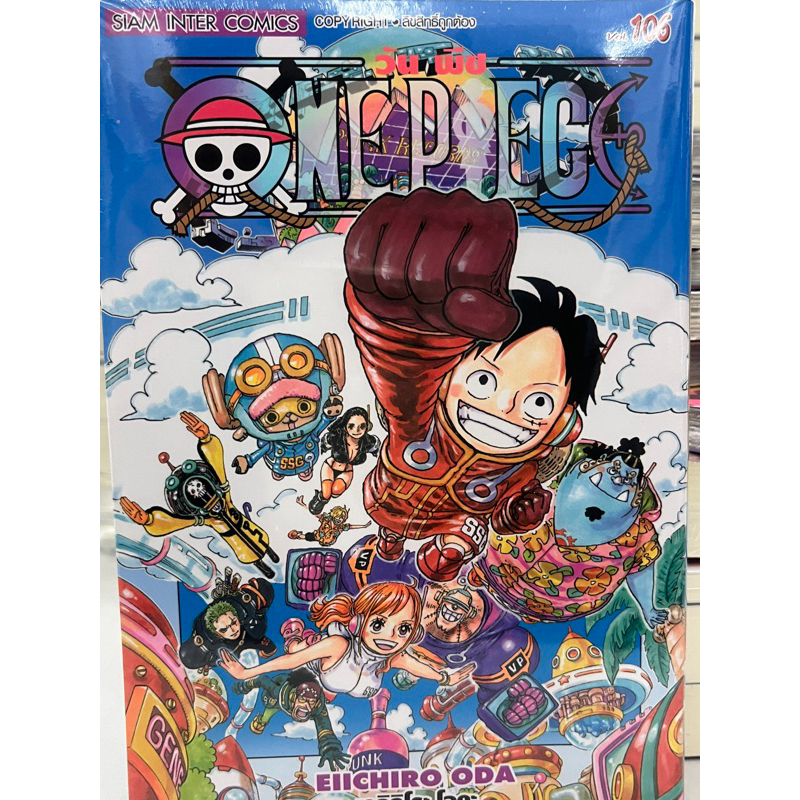 วันพีช one piece เล่ม 112 ออกใหม่จ้า