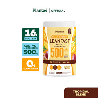 [ลดเพิ่ม 130.- PLANTAE9] Plantae Protein Leanfast : รส Tropical Blend 1 กระปุก ขนาด 500g : โปรตีนพืช Acetyl-L-carnitine