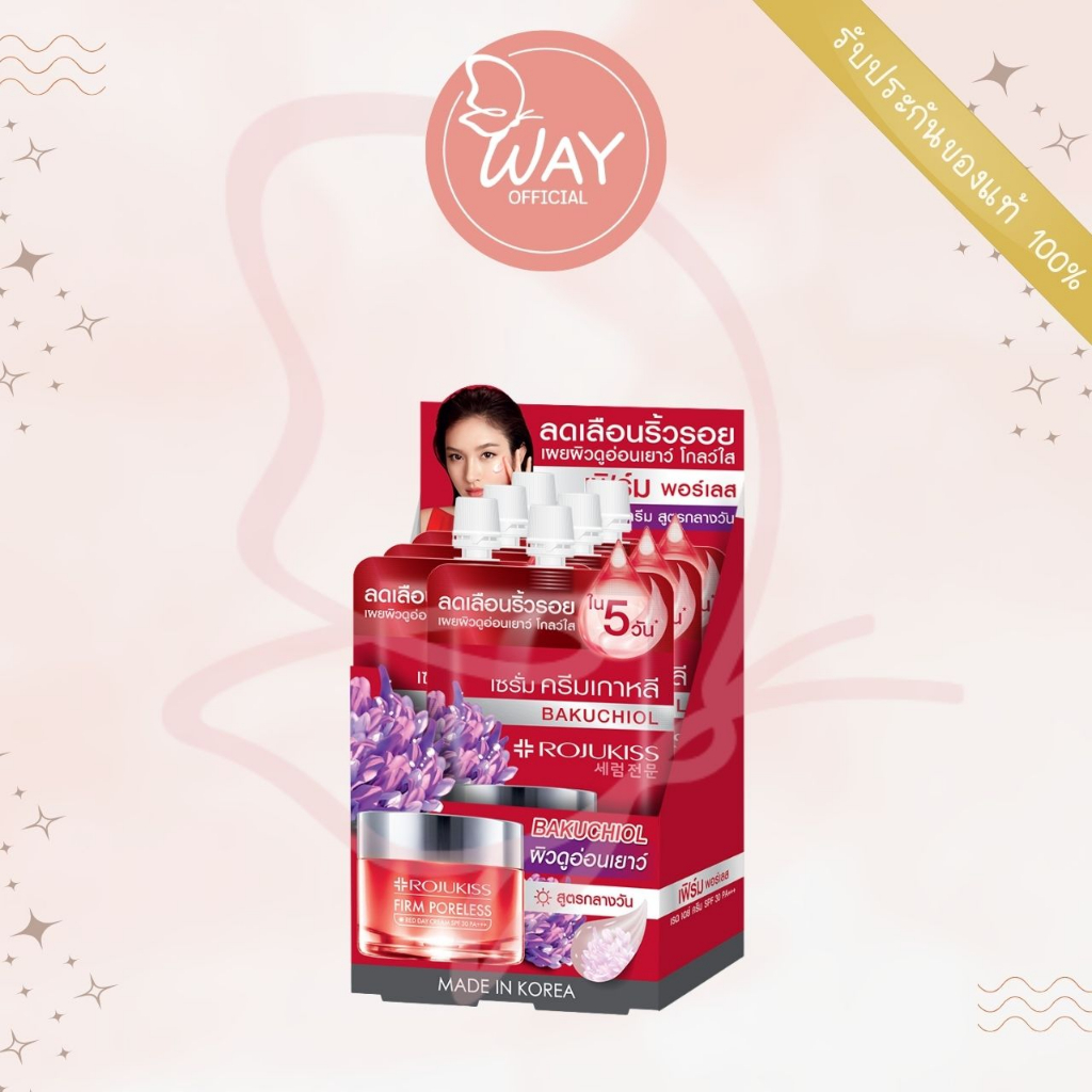 [กล่อง x6] โรจูคิส เฟิร์ม พอร์เลส เรด เดย์ ครีม 8mlRojukiss Firm Poreless Red Day Cream SPF30 8ml