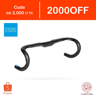 [Code 2000OFF] แฮนด์จักรยาน Pro Vibe Aero SL Compact Handlebar Superlight