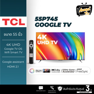 TCL (4K, Google TV) รุ่น 55P745