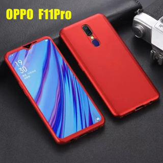 Case OPPO F11Pro เคสออฟโป้ เคส Oppo F11pro เคสประกบหน้าหลัง แถมฟิล์มกระจก1ชิ้น เคสแข็ง เคสประกบ 360 องศา