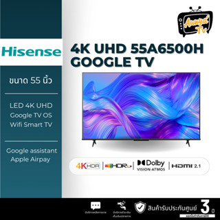 Hisense 55 นิ้ว 55A6500H UHD 4K Google SMART TV ปี 2022