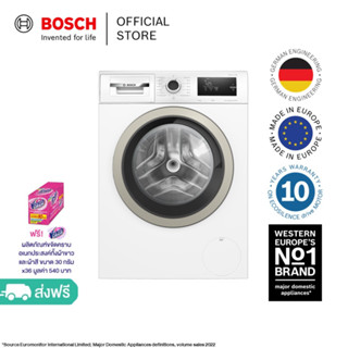 Bosch เครื่องซักผ้าฝาหน้า 8 กก. รอบปั่น 1200 รอบต่อนาที ซีรีส์ 2 รุ่น WAN24080TH