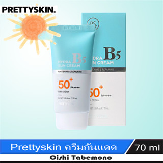 🍄 Prettyskin Hydra B5 ครีมกันแดดไฮดราบี5 70 ml.