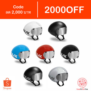 [Code 2000OFF] หมวกจักรยาน Kask Bambino Pro