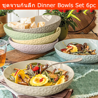 ชุดจานข้าวสวยๆ จานก้นลึก ใส่อาหาร พาสต้า จานเซรามิก 6ใบ (1ชุด) Dinner Bowls Set 6pc Serving Kitchen Dinning Stoneware Mu