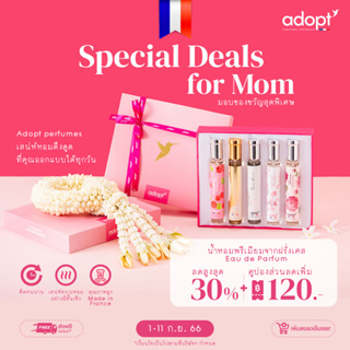 เซตวันแม่ 🌼  Special Deals for Mom ✨ Adopt parfum น้ำหอมพรีเมียมจากฝรั่งเศส ✨