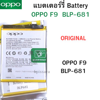 แบตเตอร์รี่ Battery  OPPO F9  BLP-681 บริการเก็บเงินปลายทางได้