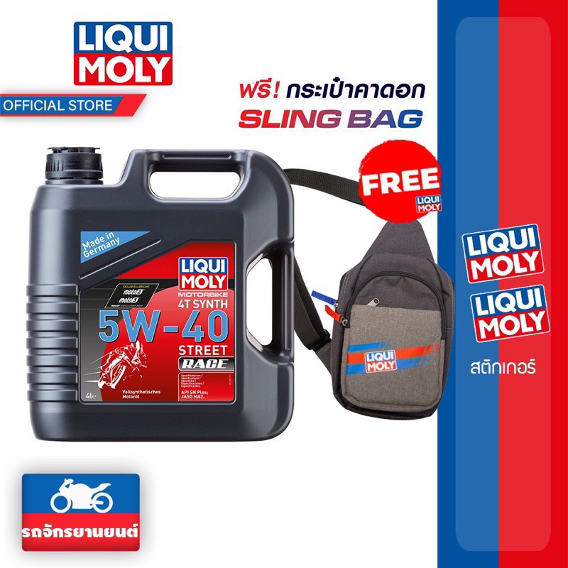 น้ำมันเครื่อง Liqui Moly superbike  oil 5W-40 MotorBike Race 4T (4ลิตร) เกรดแข่งขัน สำหรับสนามแข่ง r