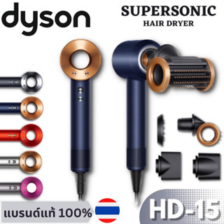 ของแท้100%🔥 Dyson HD-03 HD-08 Supersonic™ Hair Dryer