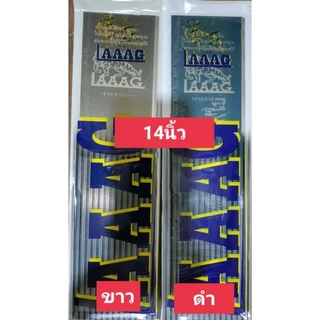 ใบตัดหญ้าตราเสือบิน LAAAG ของแท้ 100% --ระวังสินค้าลอกเลียนแบบ--