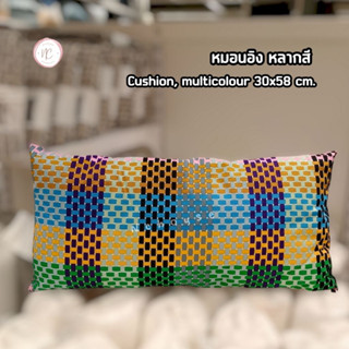 หมอนอิง IKEA 30x58 ซม. หมอน อิเกีย Cushion, multicolour