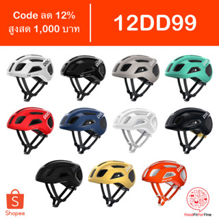 [Code 12DD99] หมวกจักรยาน POC Ventral Air Spin สินค้า B-Stock