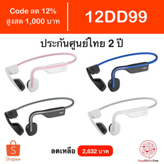 [Code 12DD99] Shokz OpenMove หูฟัง Bluetooth ประกันศูนย์ไทย 2 ปี Aftershokz