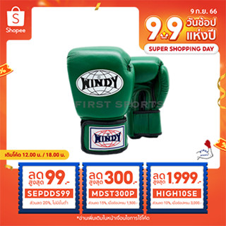 นวมชกมวย นวมมวยไทย WINDY Boxing Gloves BGVH Dark Green Color นวมมวยไทยวินดี้สีเขียว(เข้ม)