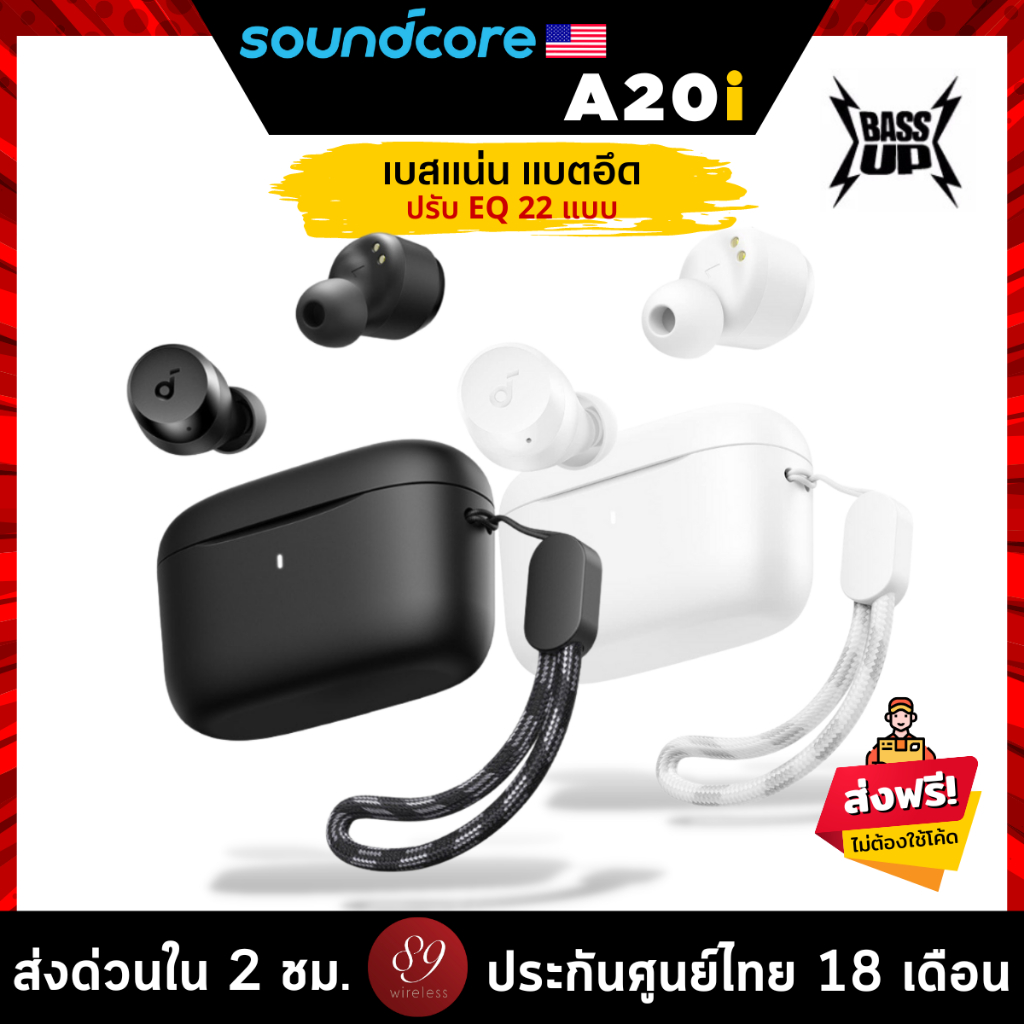 ประกันศูนย์ไทย 18 เดือน Soundcore A20i หูฟังบลูทูธ เบสหนัก ไดรเวอร์ขนาด 10 มม. BassUp Earphone True Wireless